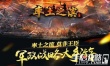 率土之滨新手平民十大攻略汇总新手平民必看