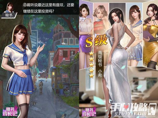 秘书成长记