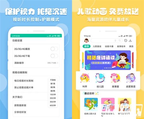 花生儿歌