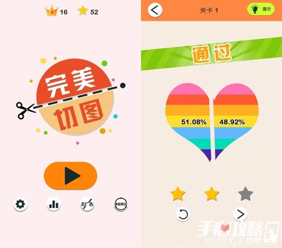 完美切图