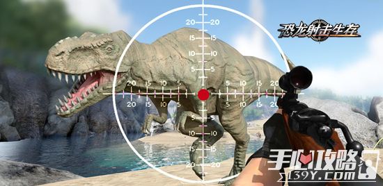 恐龙射击生存