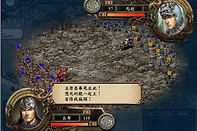 《三国志9》结局一览