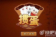 掼蛋可以飞机吗
