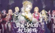 《螺旋圆舞曲》人物属性剧情问答好感度攻略汇总