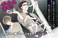 《格差天堂》漫画改编手游事前登录开启 会是18禁吗