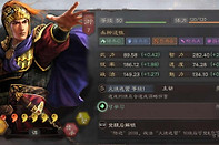 三国志战略版陆逊点火流玩法攻略