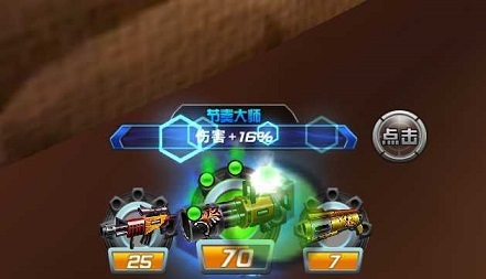瞬间射击