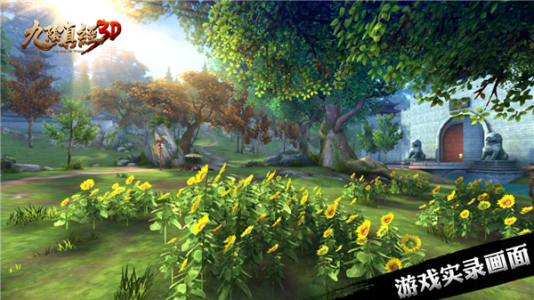 九阴真经3D手机版