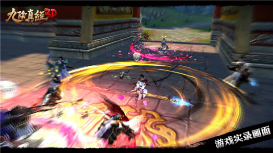 九阴真经3D手机版