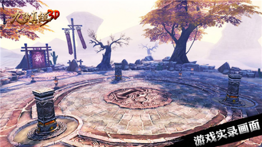 九阴真经3D手机版