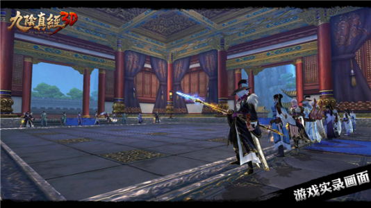 九阴真经3D手机版