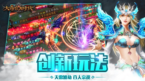 大奇幻时代