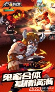 幻斗英雄官方正版