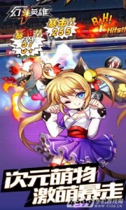 幻斗英雄官方正版