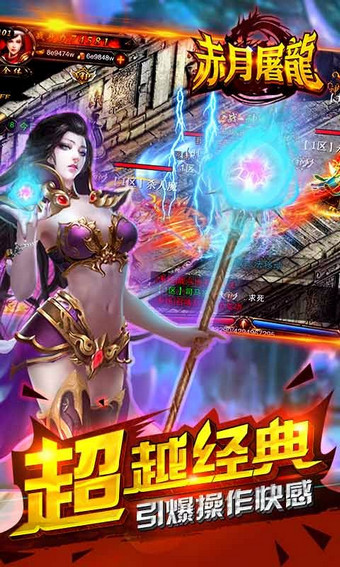 赤月屠龙手游官方版