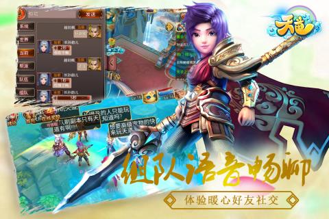 天道360版