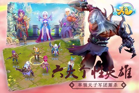 天道360版