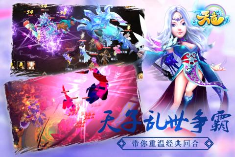 天道360版