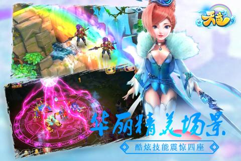 天道360版