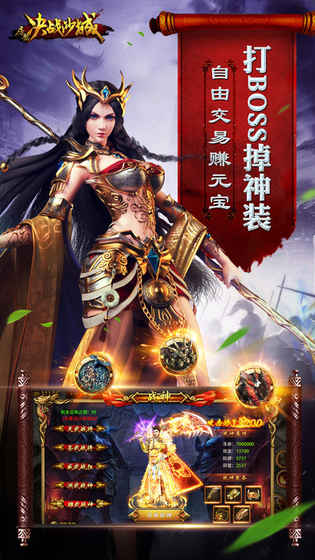屠龙决战沙城