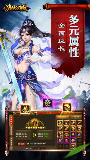 屠龙决战沙城