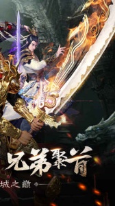 屠龙决战沙城