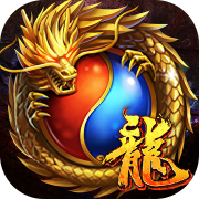 屠龙决战沙城移动版