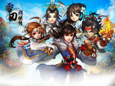 雪刀群侠传手游