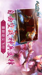 凡人修仙传