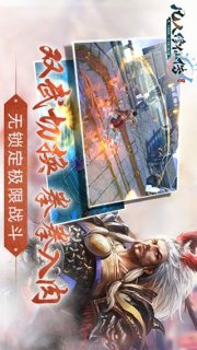 凡人修仙传