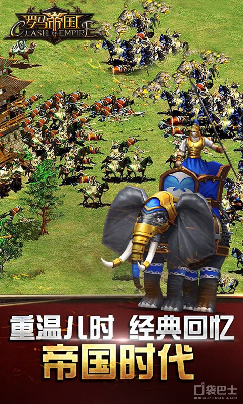 罗马帝国玩胜之战官方版