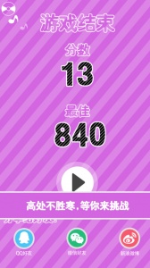 球球快跑官方正版