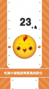 球球快跑官方正版