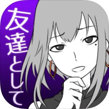 前女友是朋友所以没问题