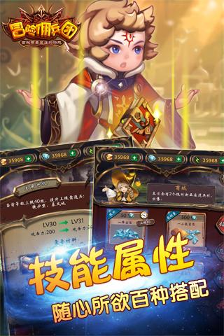 冒险佣兵团手游