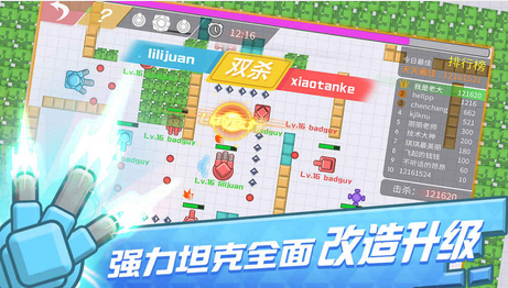 我的坦克