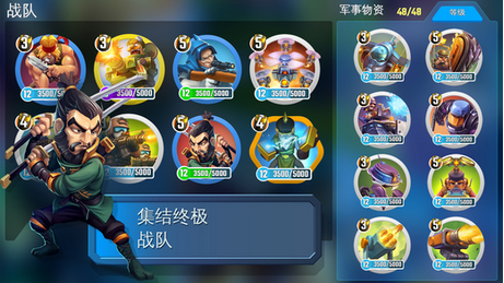 闪电部队:策略对决