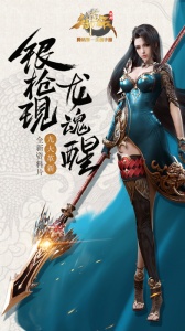 御龙在天手游官服