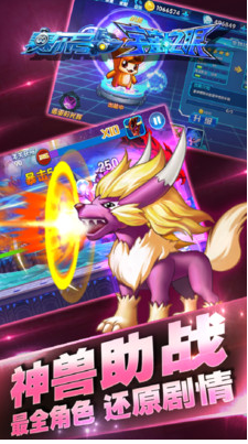 赛尔号宇宙之眼