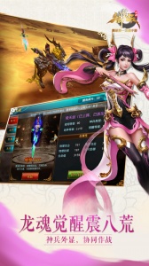 御龙在天手游官服