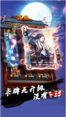 三国卡牌大战