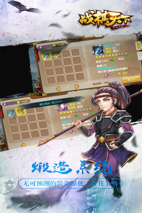 战棋天下九游渠道服