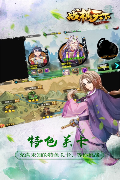 战棋天下九游渠道服