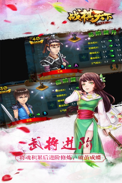 战棋天下九游渠道服