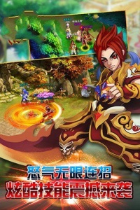 仙侠神域官方正版