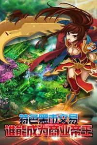 仙侠神域官方正版