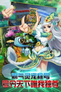 仙侠神域官方正版