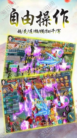 万剑至尊手游官方版