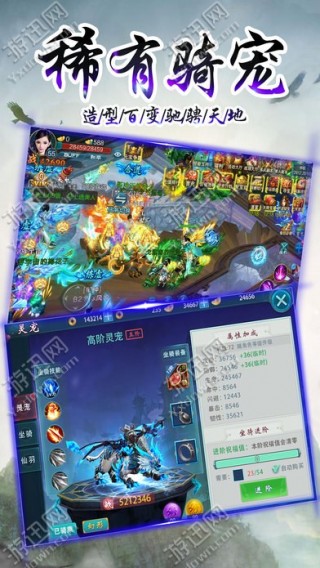 万剑至尊手游官方版
