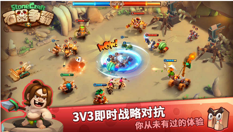 石器争霸手游
